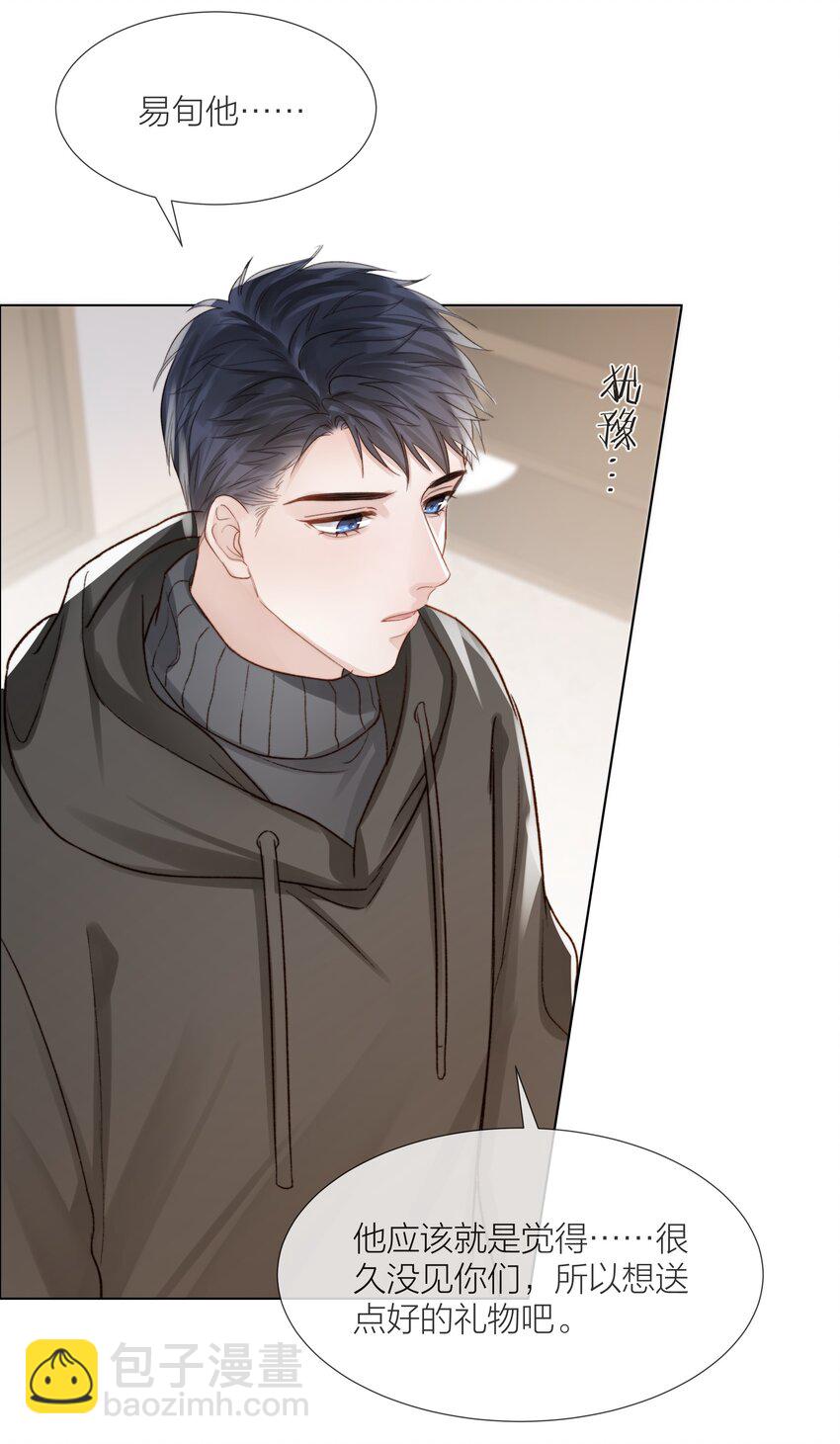 051 在意他-第52话