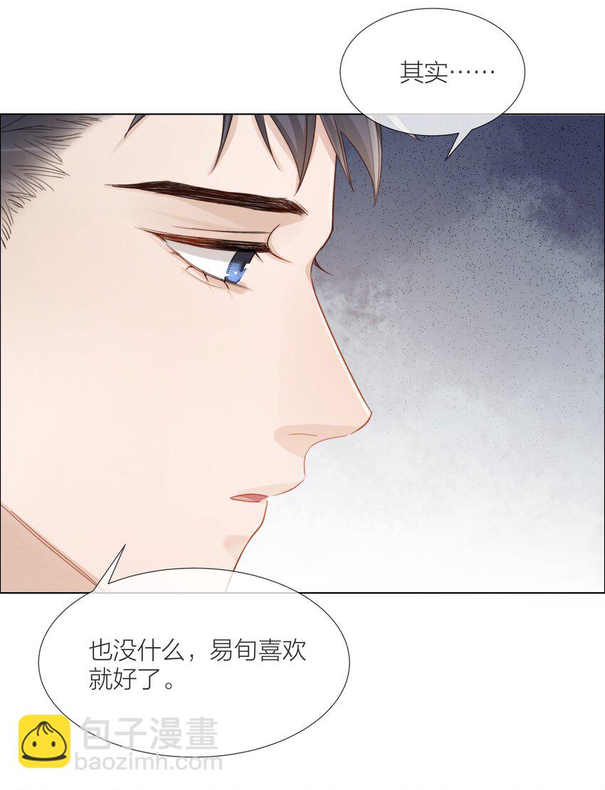 051 在意他-第52话