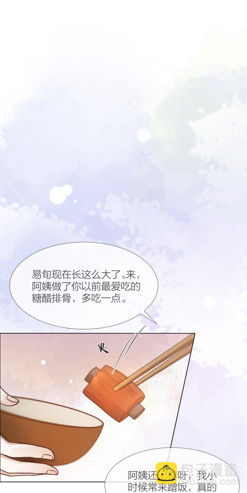 051 在意他-第52话