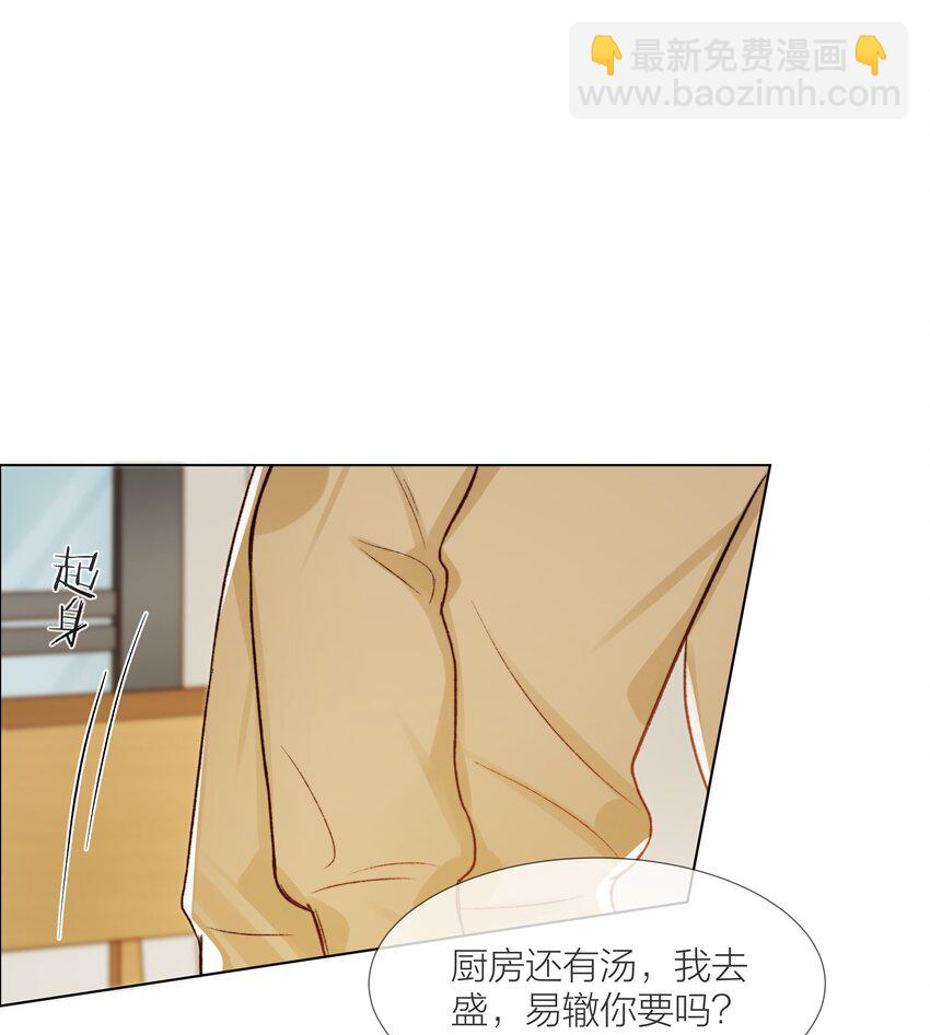 051 在意他-第52话
