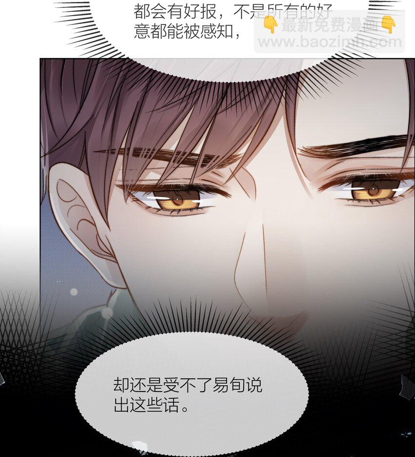 053 我想对你好-第54话