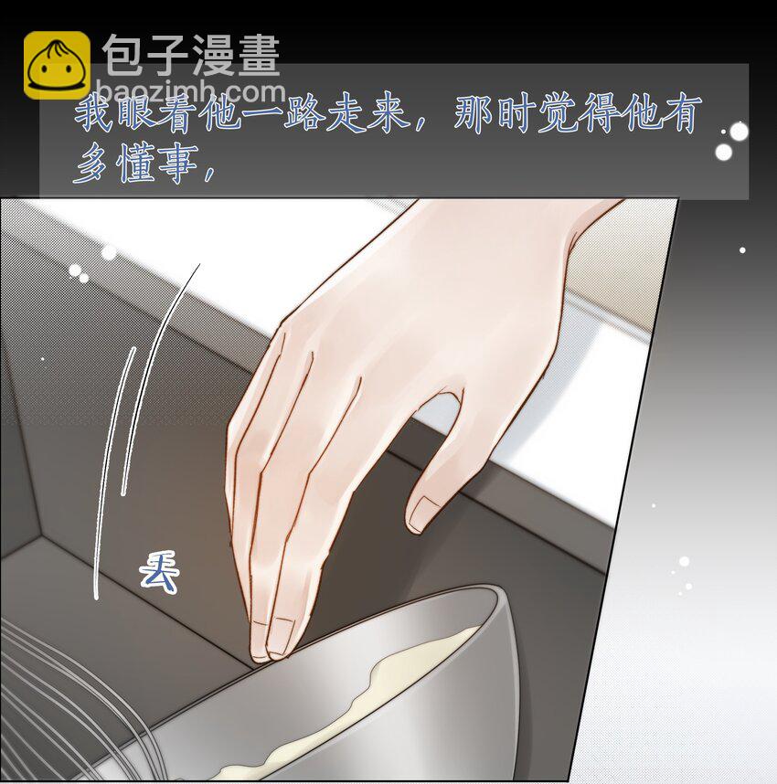 053 我想对你好-第54话