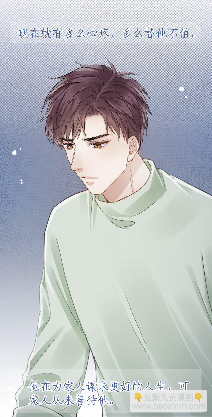 053 我想对你好-第54话