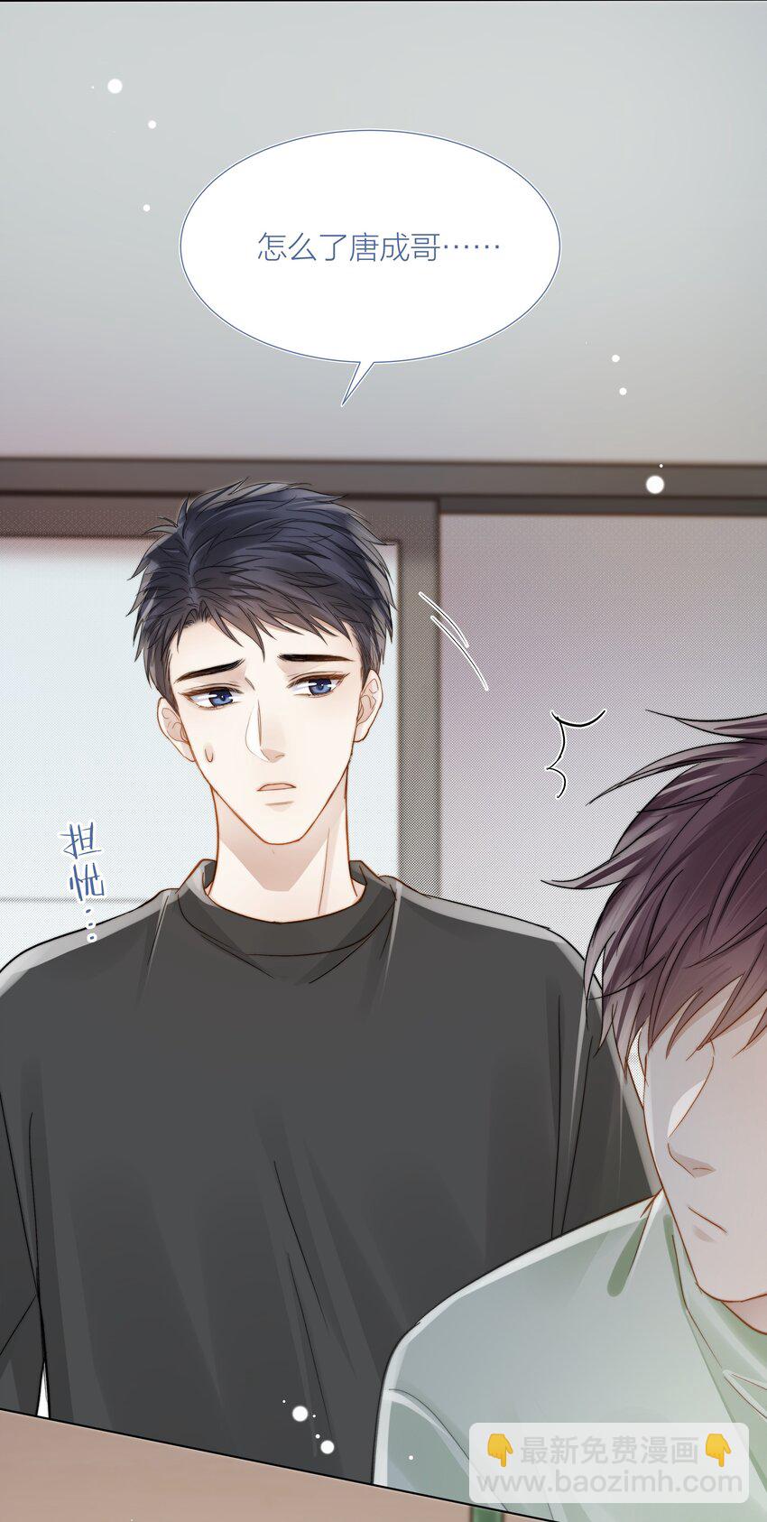 053 我想对你好-第54话