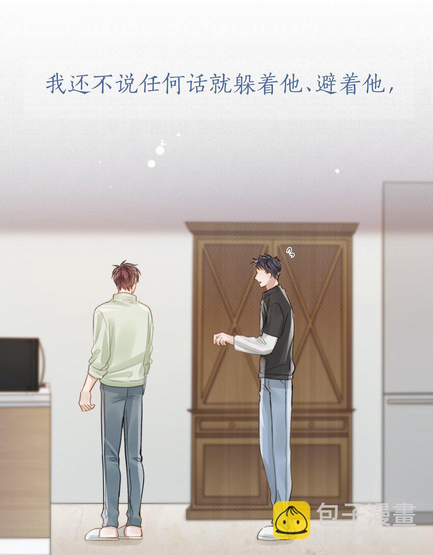 053 我想对你好-第54话