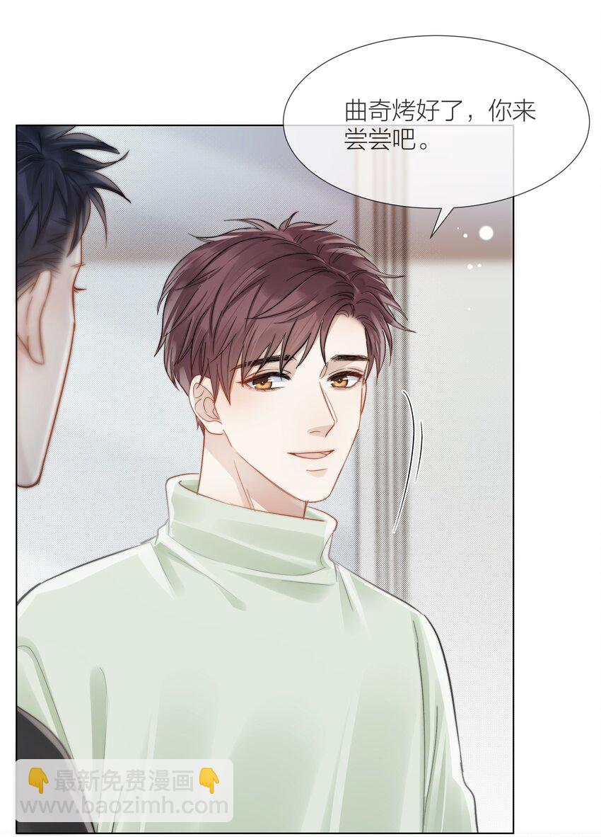 053 我想对你好-第54话