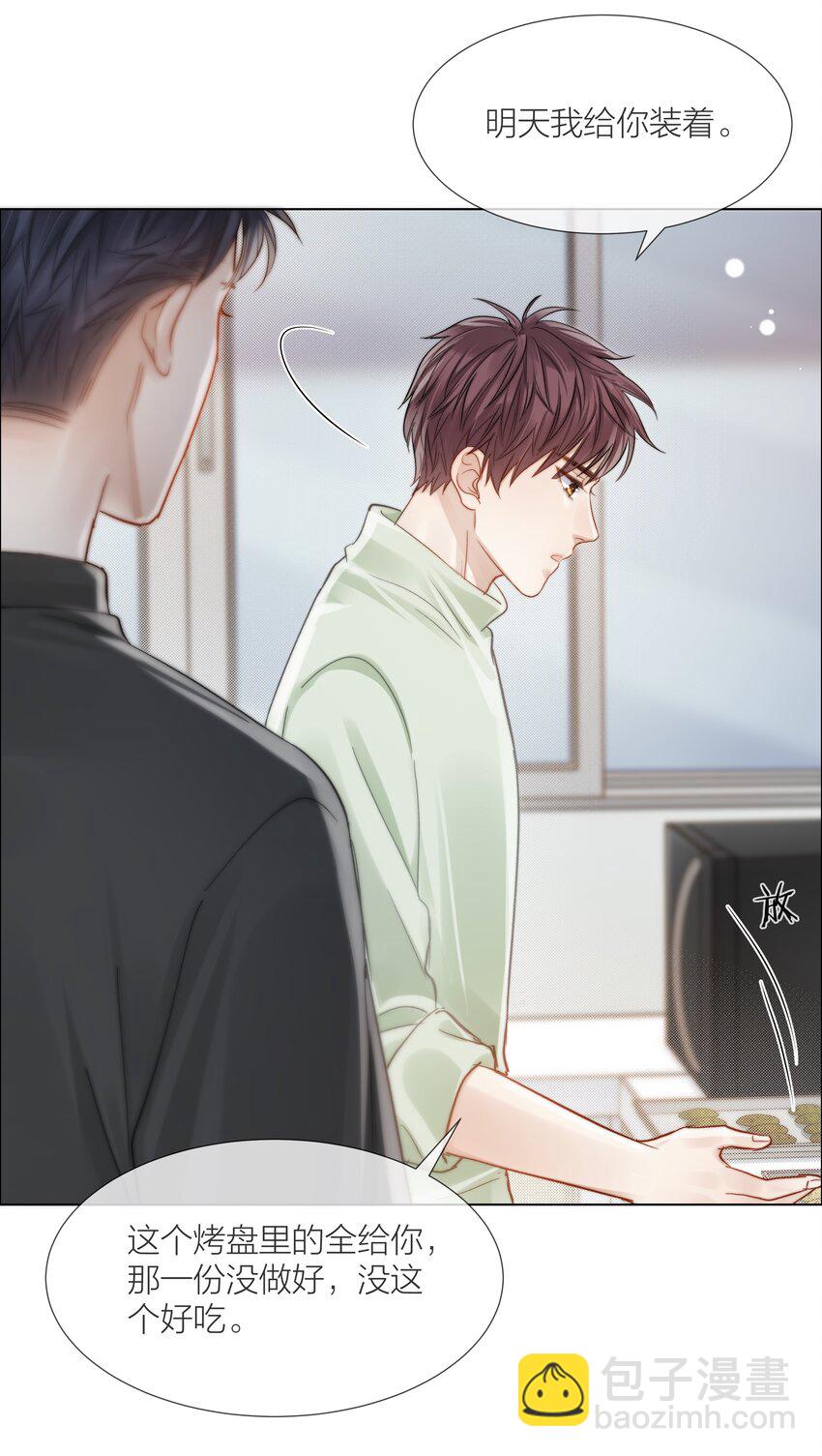 053 我想对你好-第54话