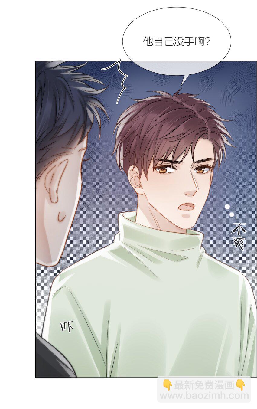 053 我想对你好-第54话