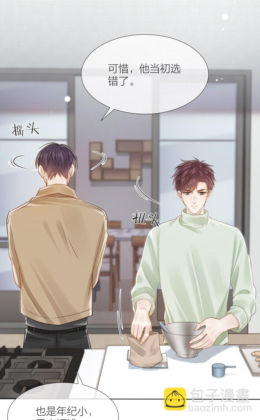 053 我想对你好-第54话