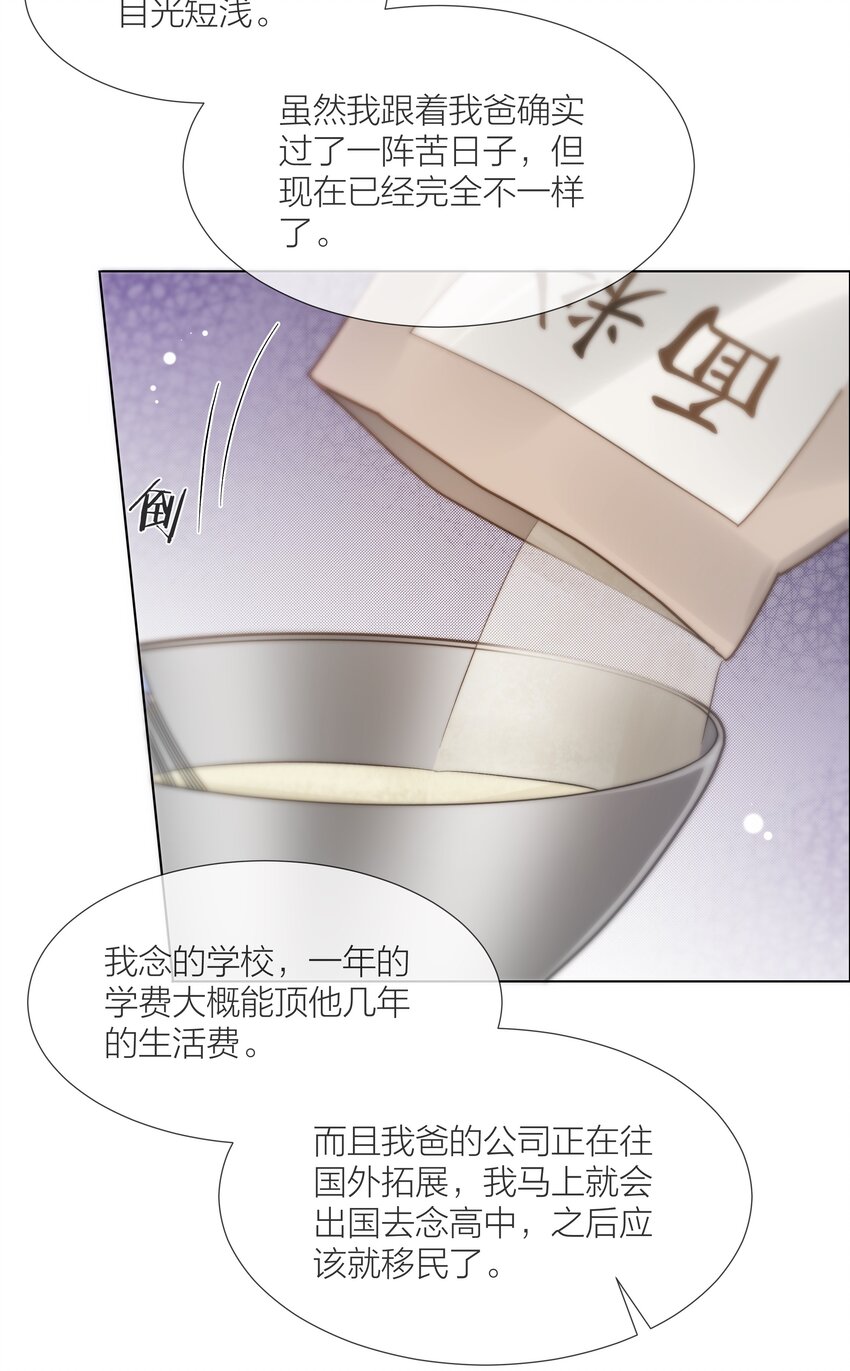 053 我想对你好-第54话