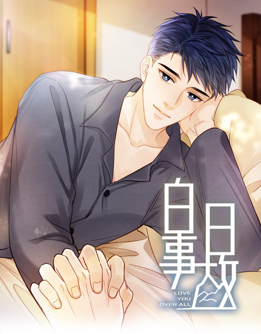 055 命运的馈赠-第56话