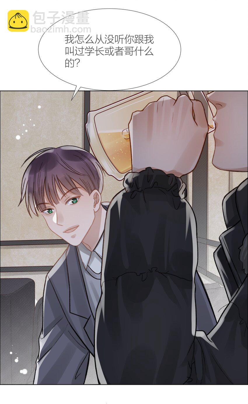 055 命运的馈赠-第56话