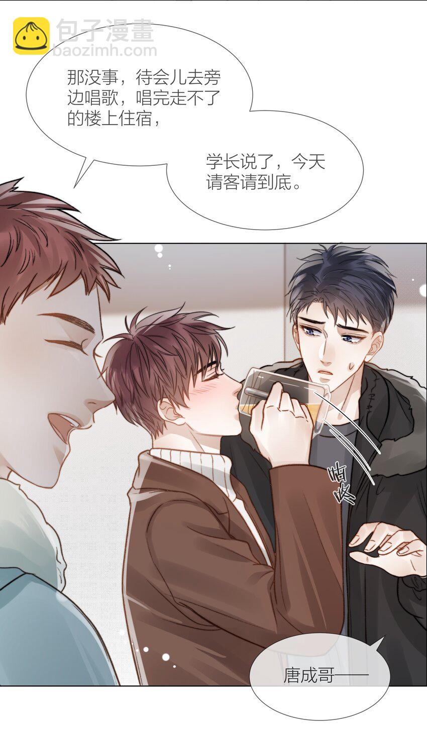 055 命运的馈赠-第56话