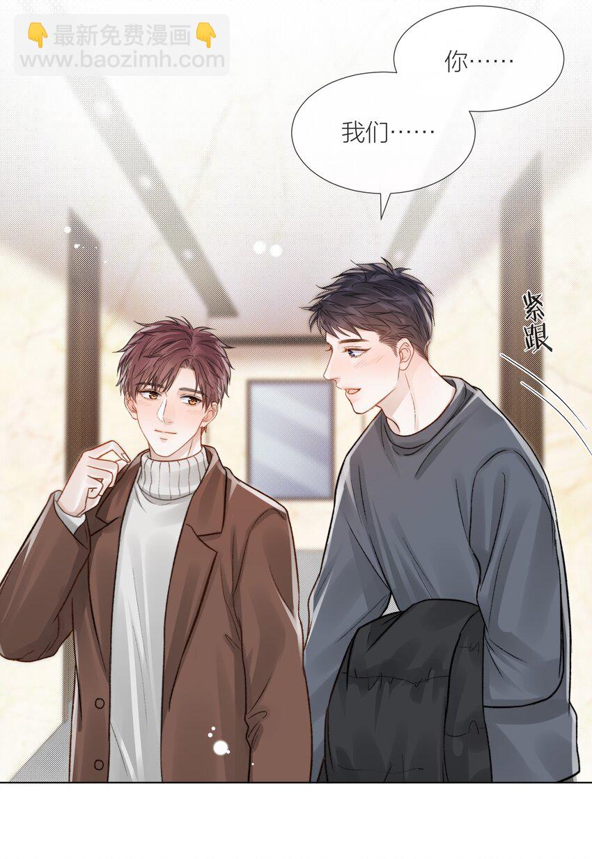 057 我们的未来-第58话