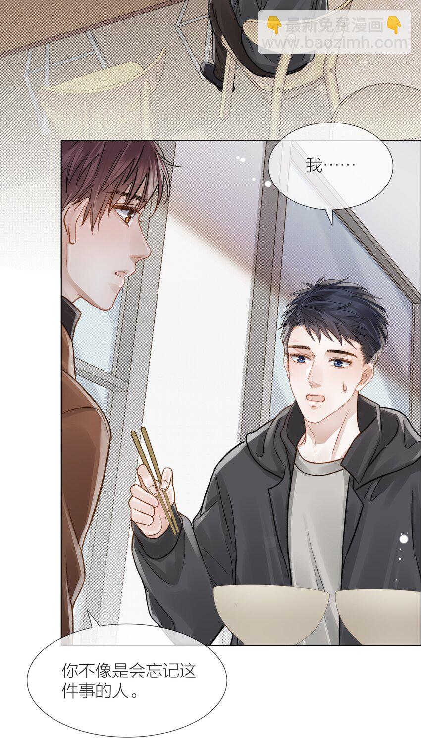 057 我们的未来-第58话