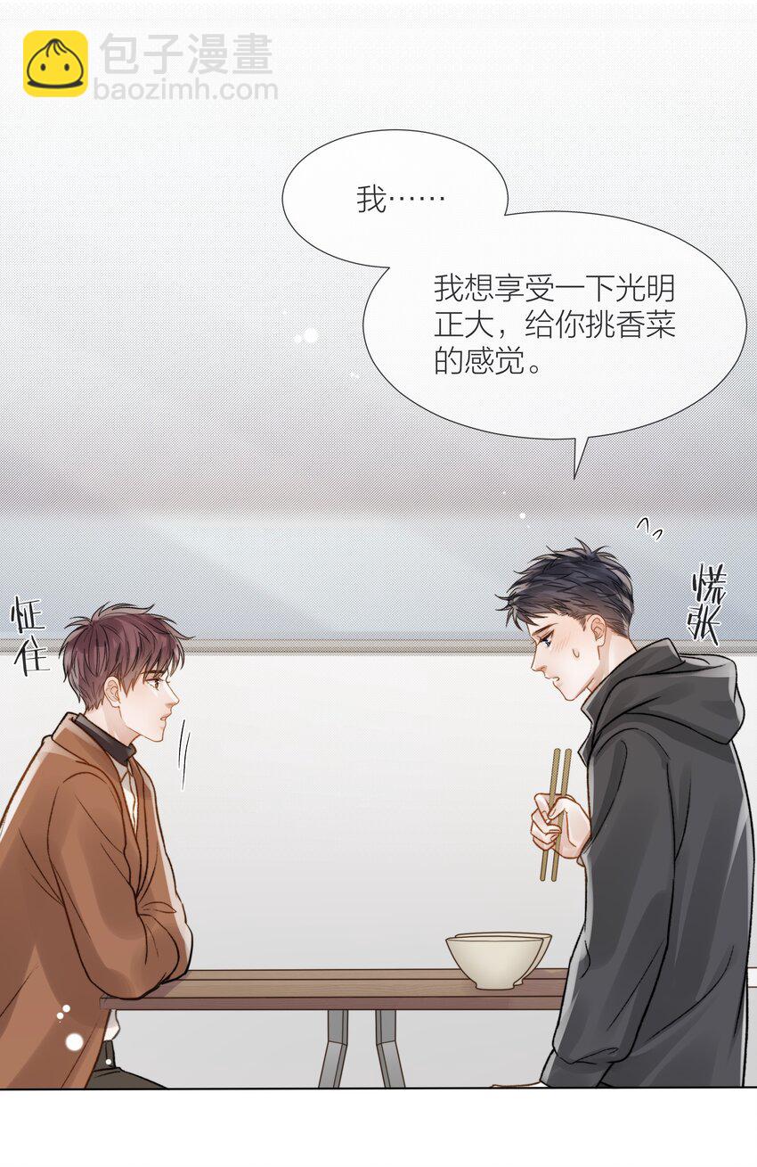 057 我们的未来-第58话