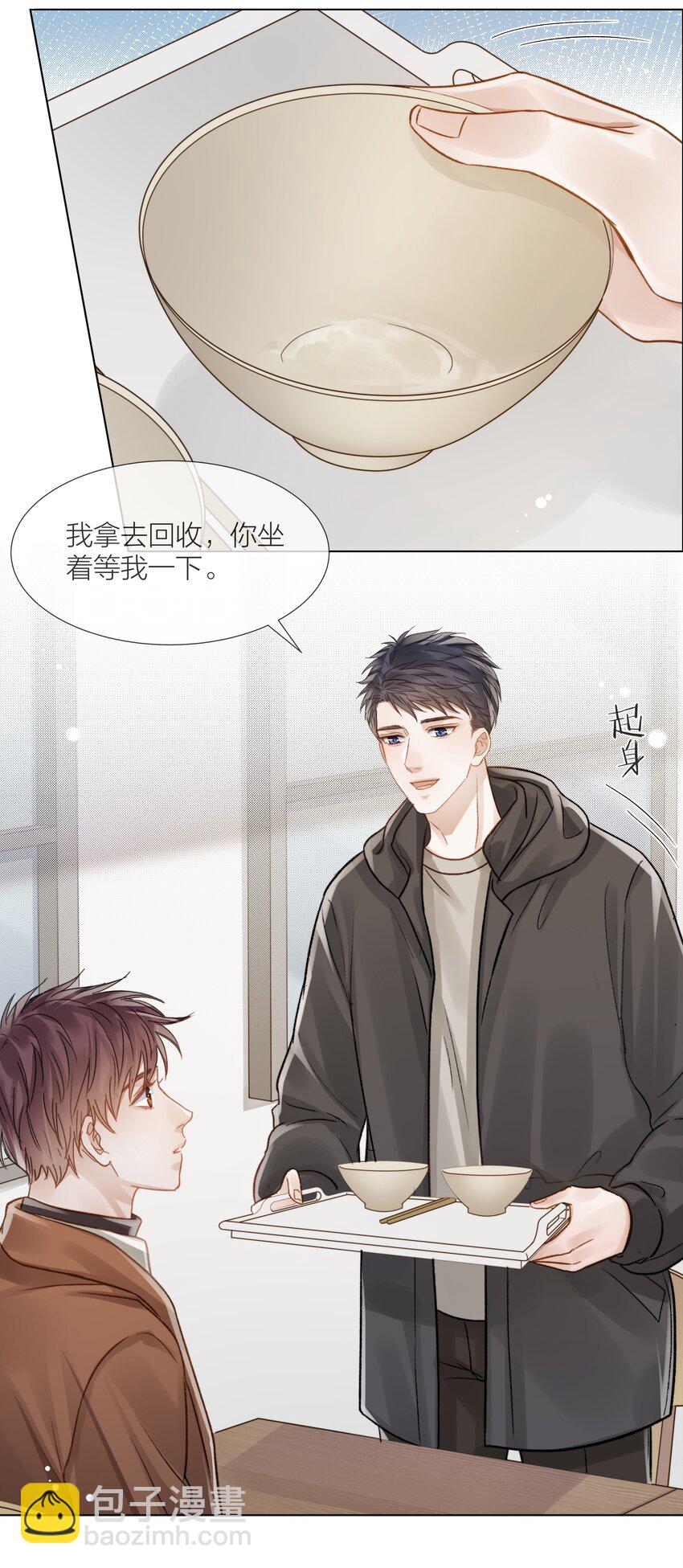 057 我们的未来-第58话