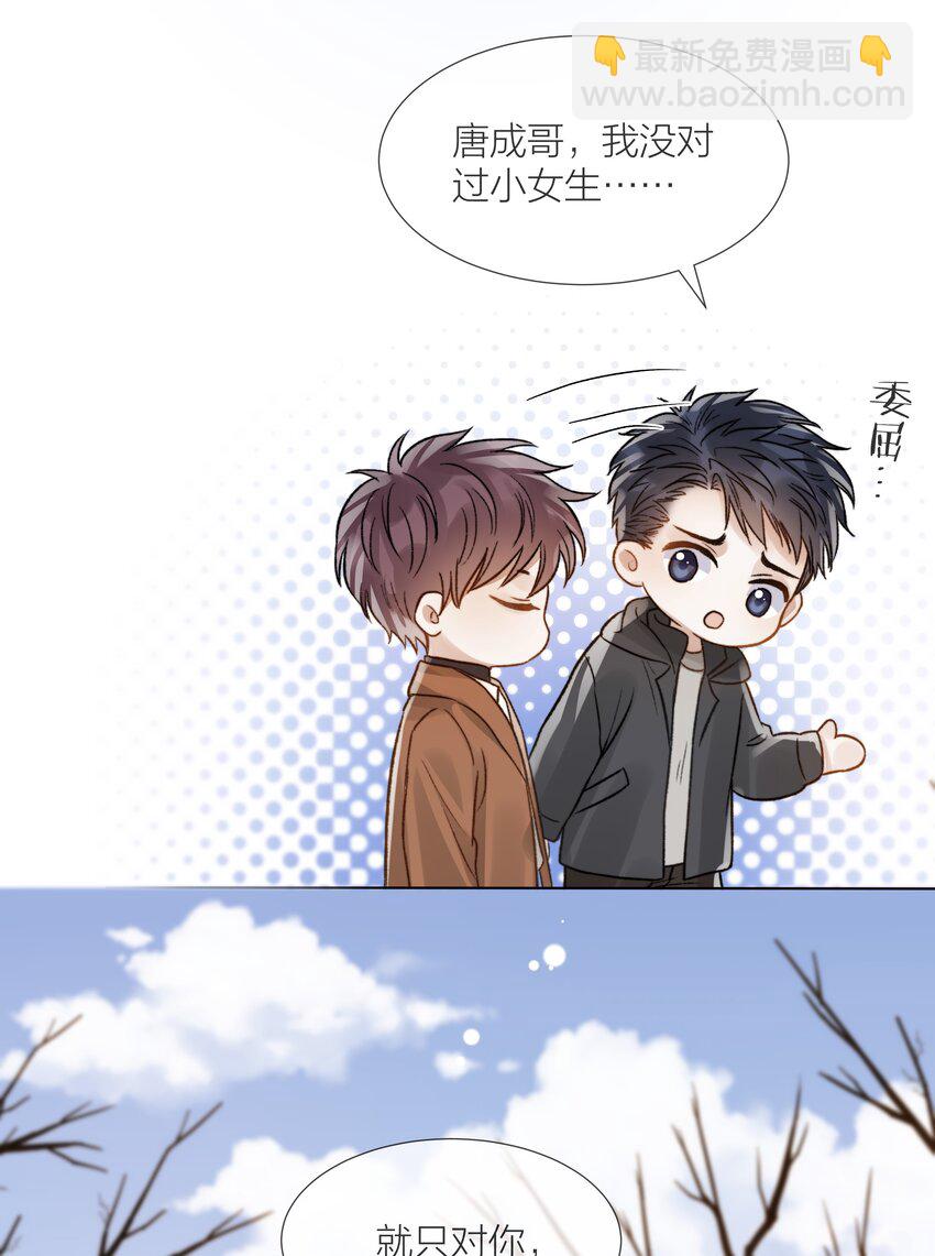 057 我们的未来-第58话