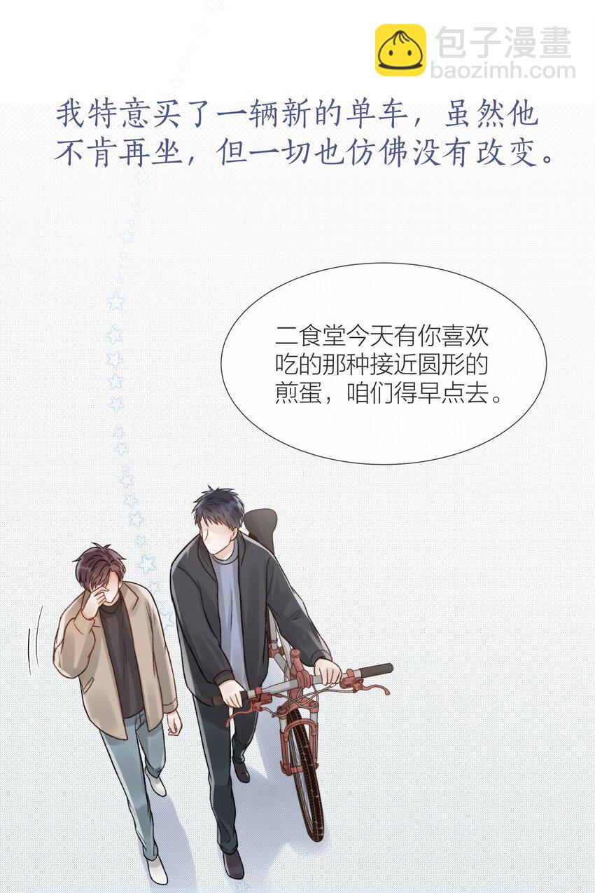 057 我们的未来-第58话