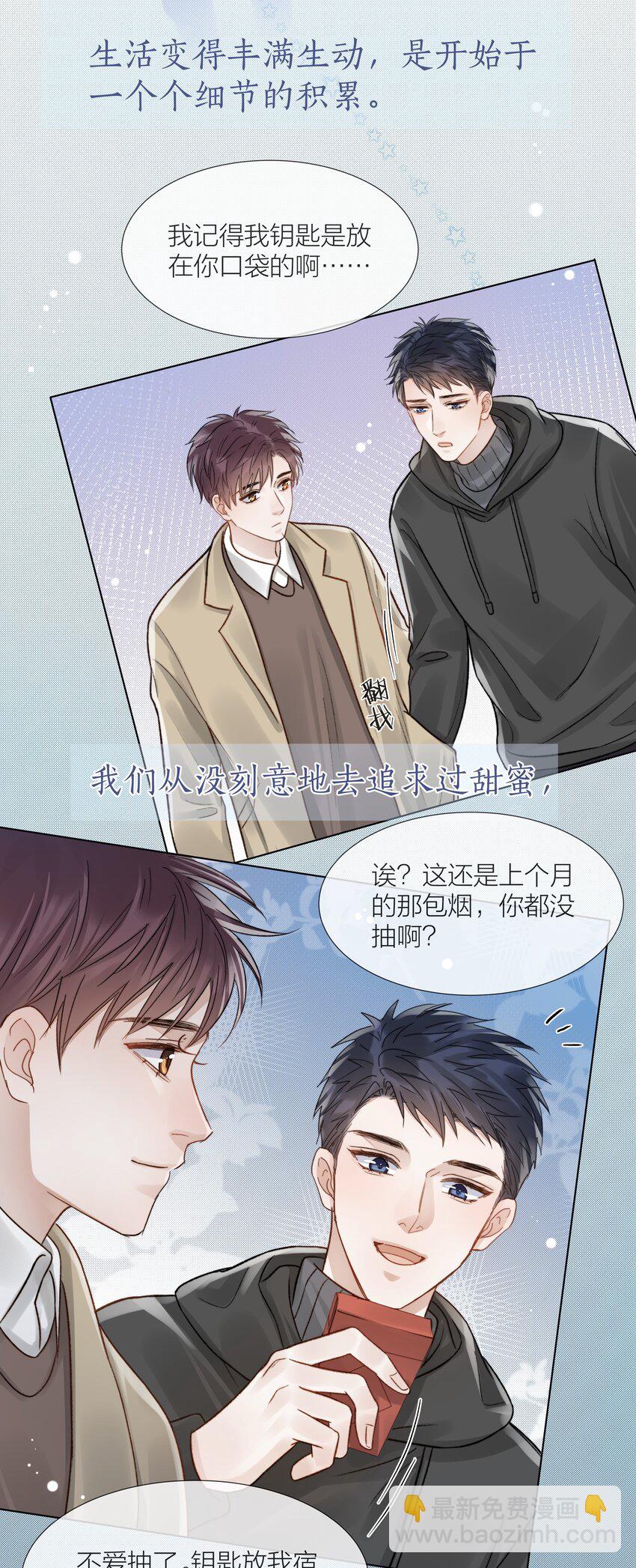057 我们的未来-第58话