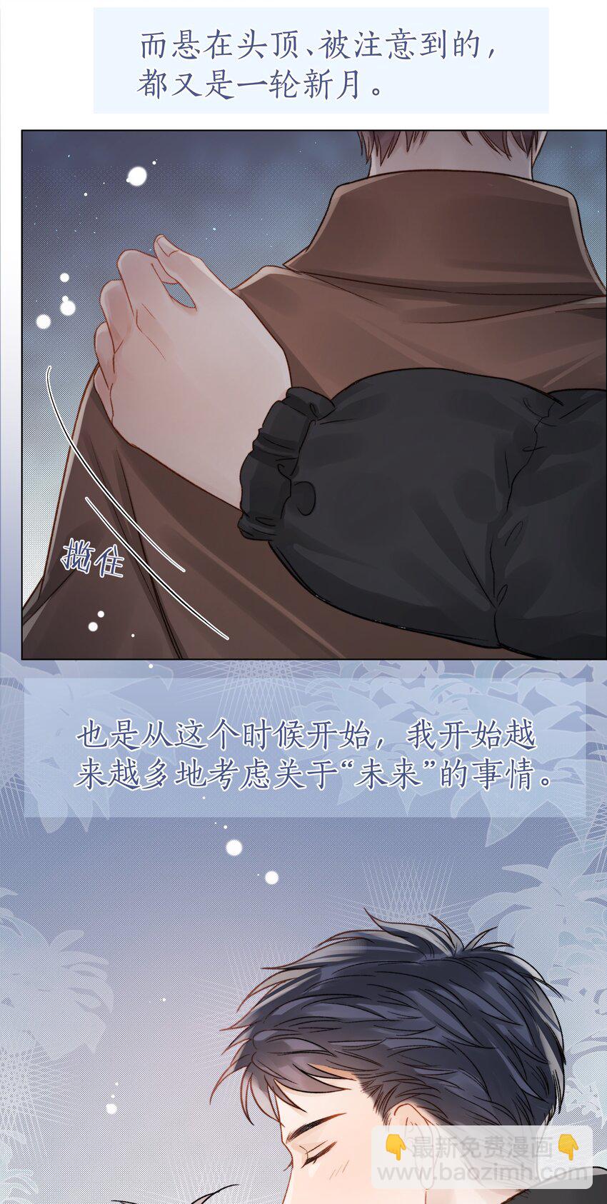 057 我们的未来-第58话