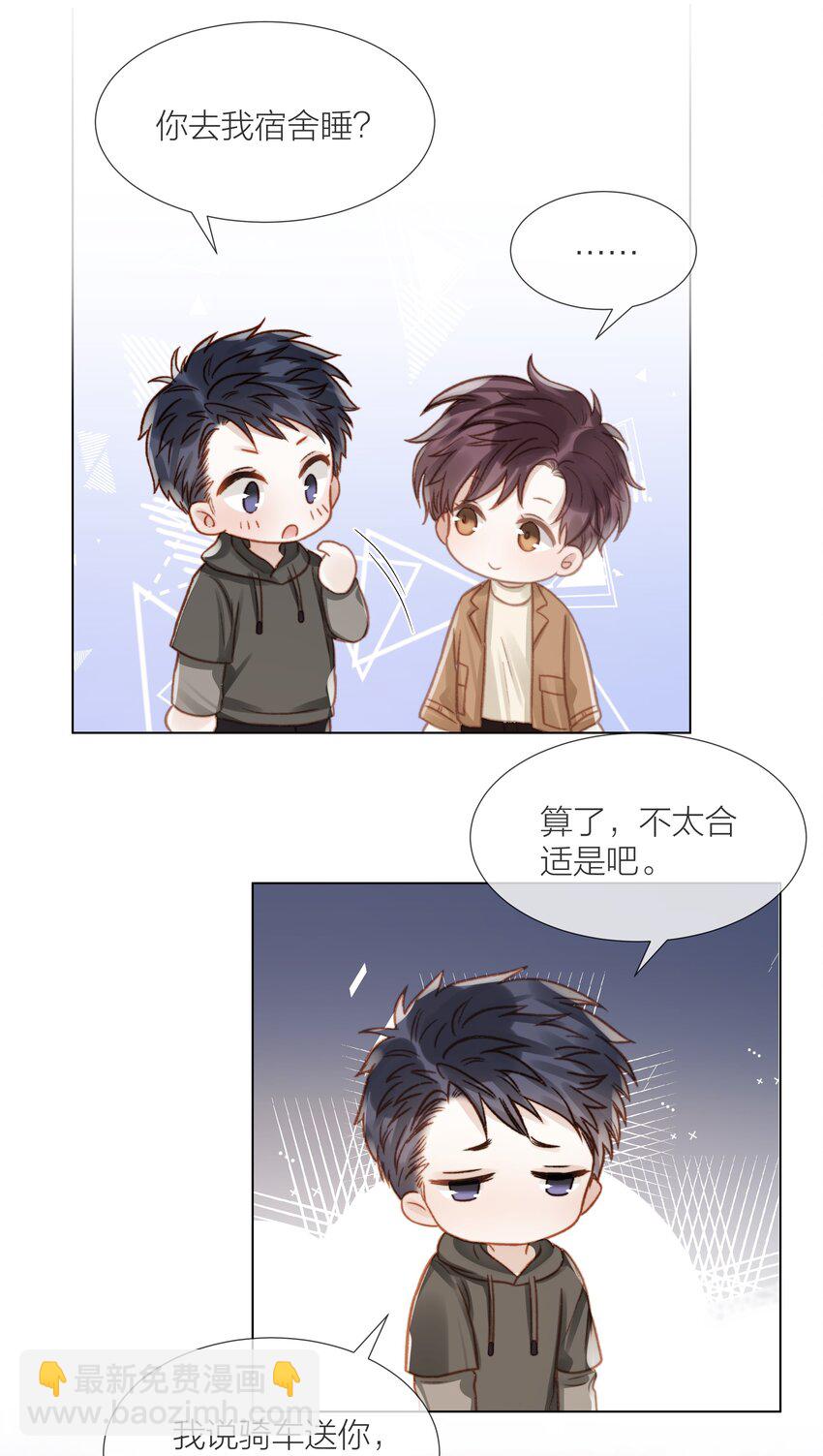 059 向着自己的心上人-第60话
