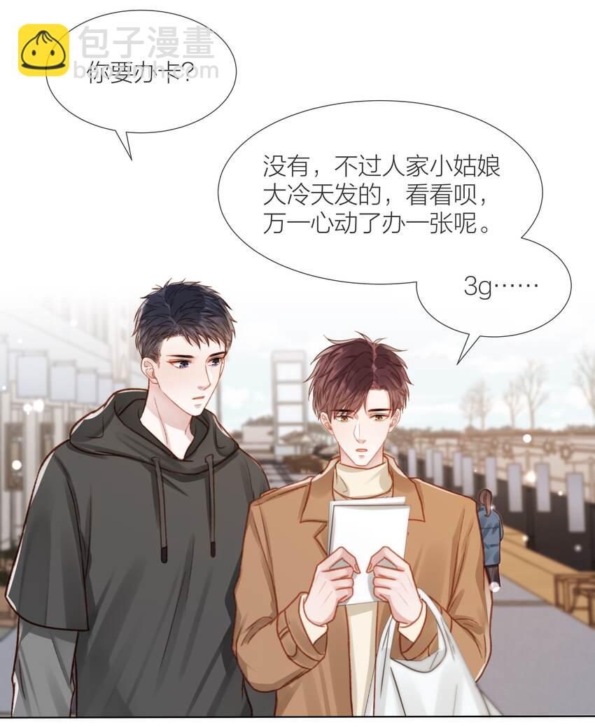 059 向着自己的心上人-第60话