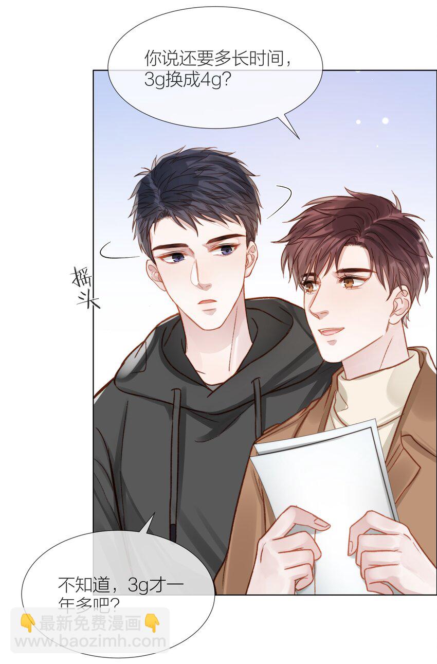 059 向着自己的心上人-第60话