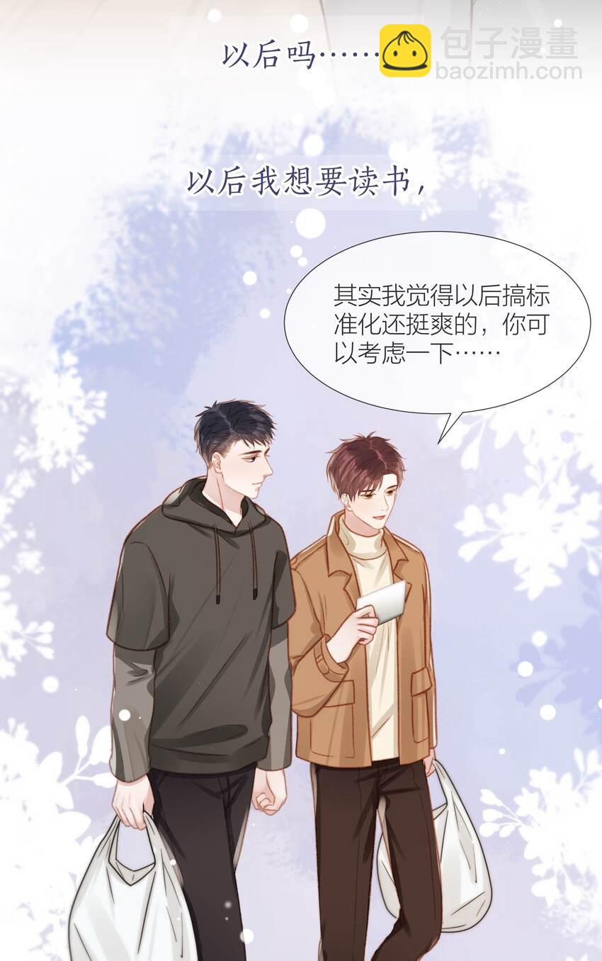 059 向着自己的心上人-第60话