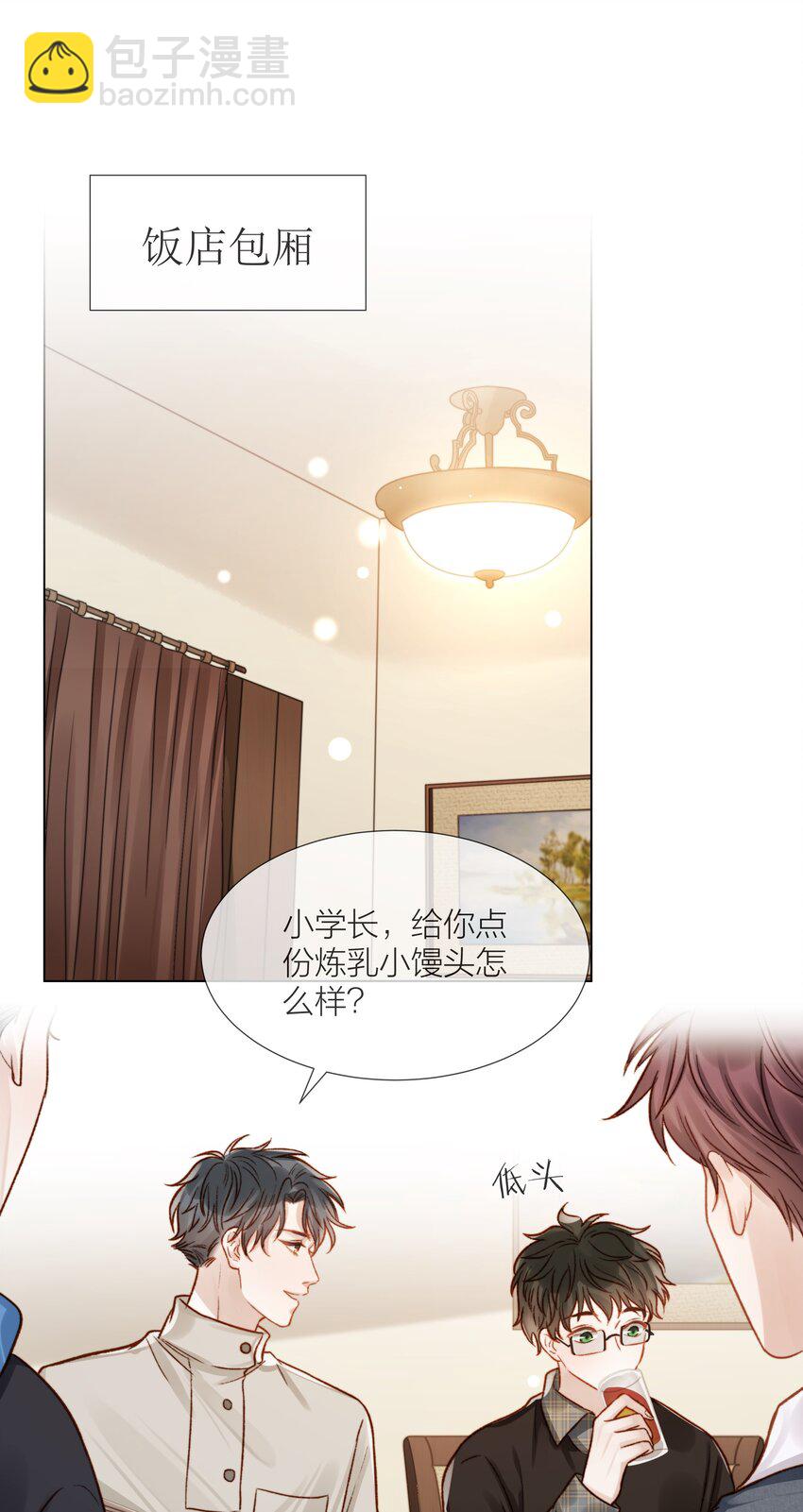 059 向着自己的心上人-第60话