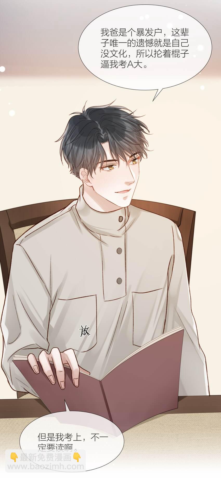 059 向着自己的心上人-第60话