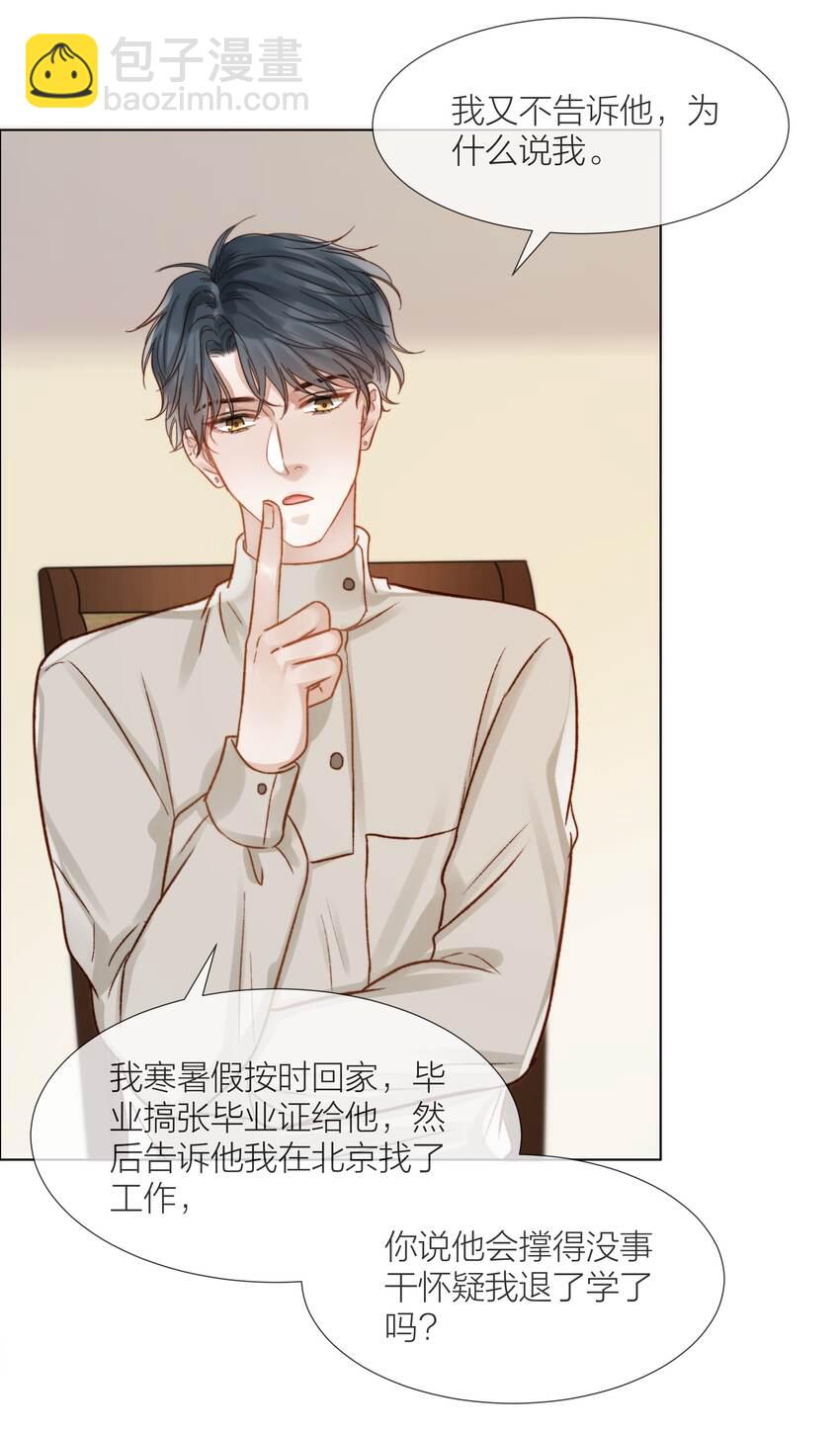 059 向着自己的心上人-第60话