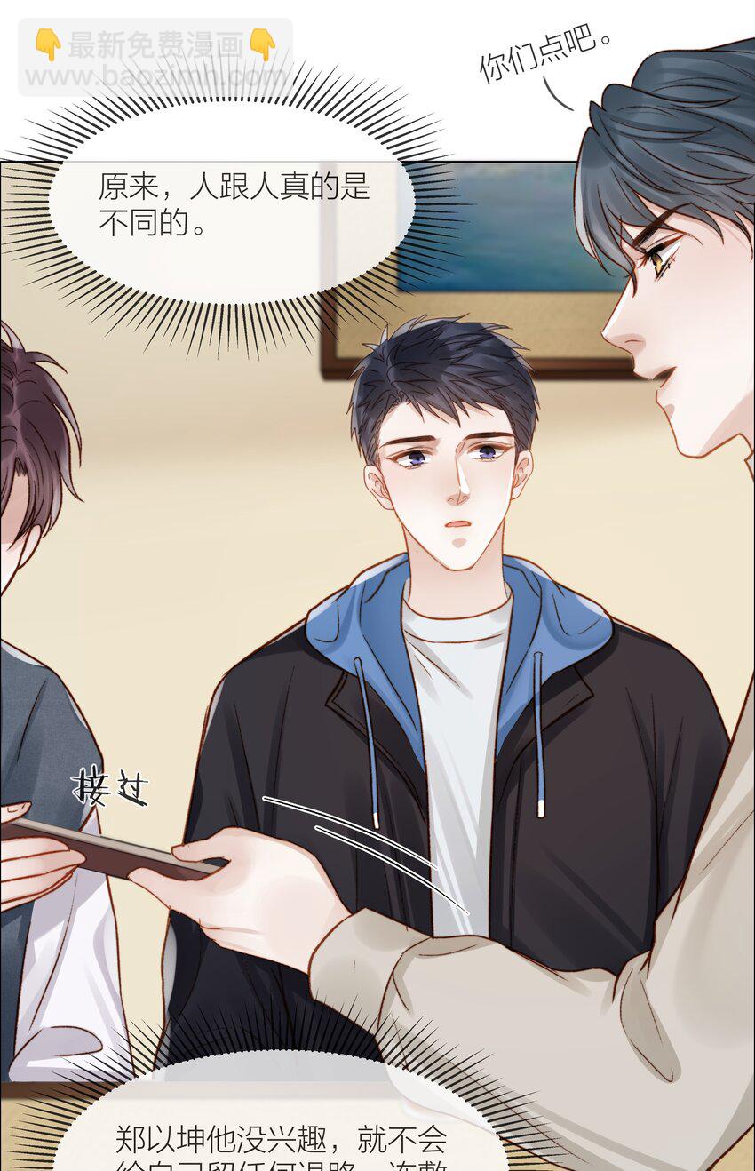 059 向着自己的心上人-第60话