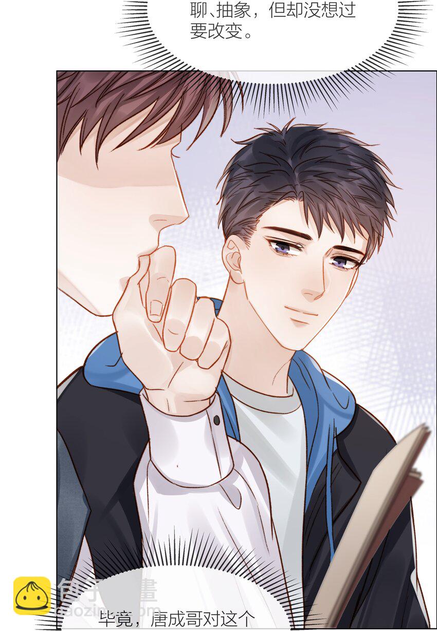 059 向着自己的心上人-第60话
