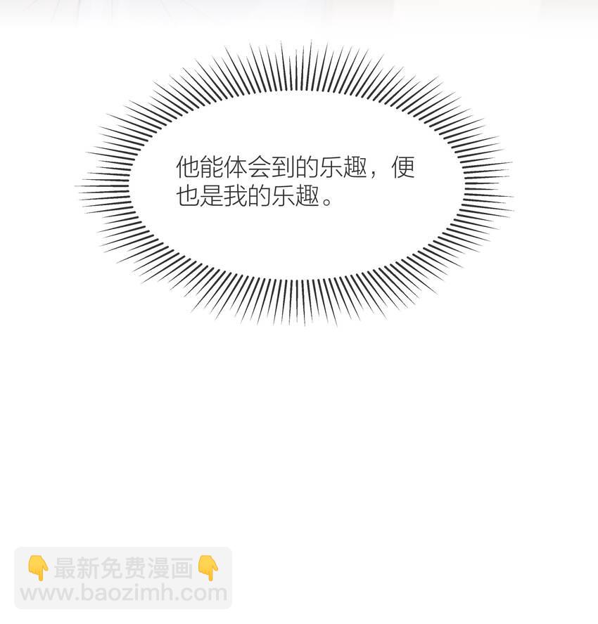 059 向着自己的心上人-第60话