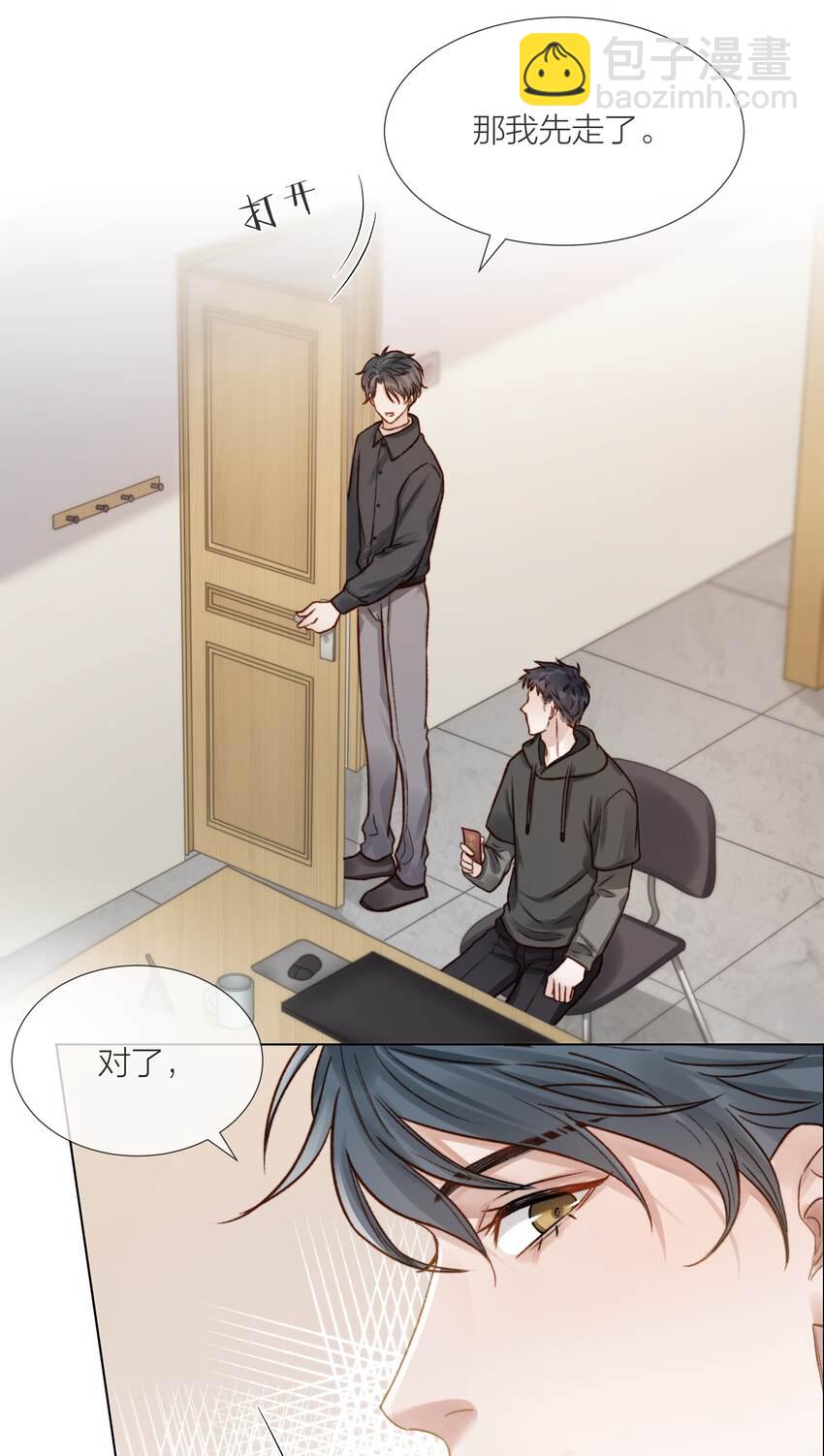 059 向着自己的心上人-第60话