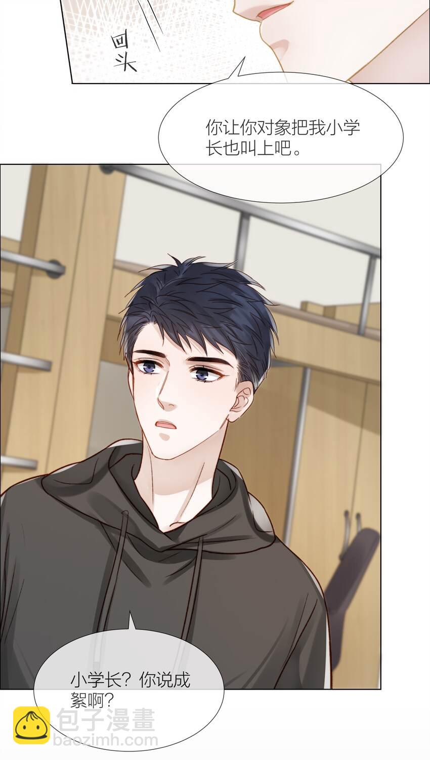 059 向着自己的心上人-第60话