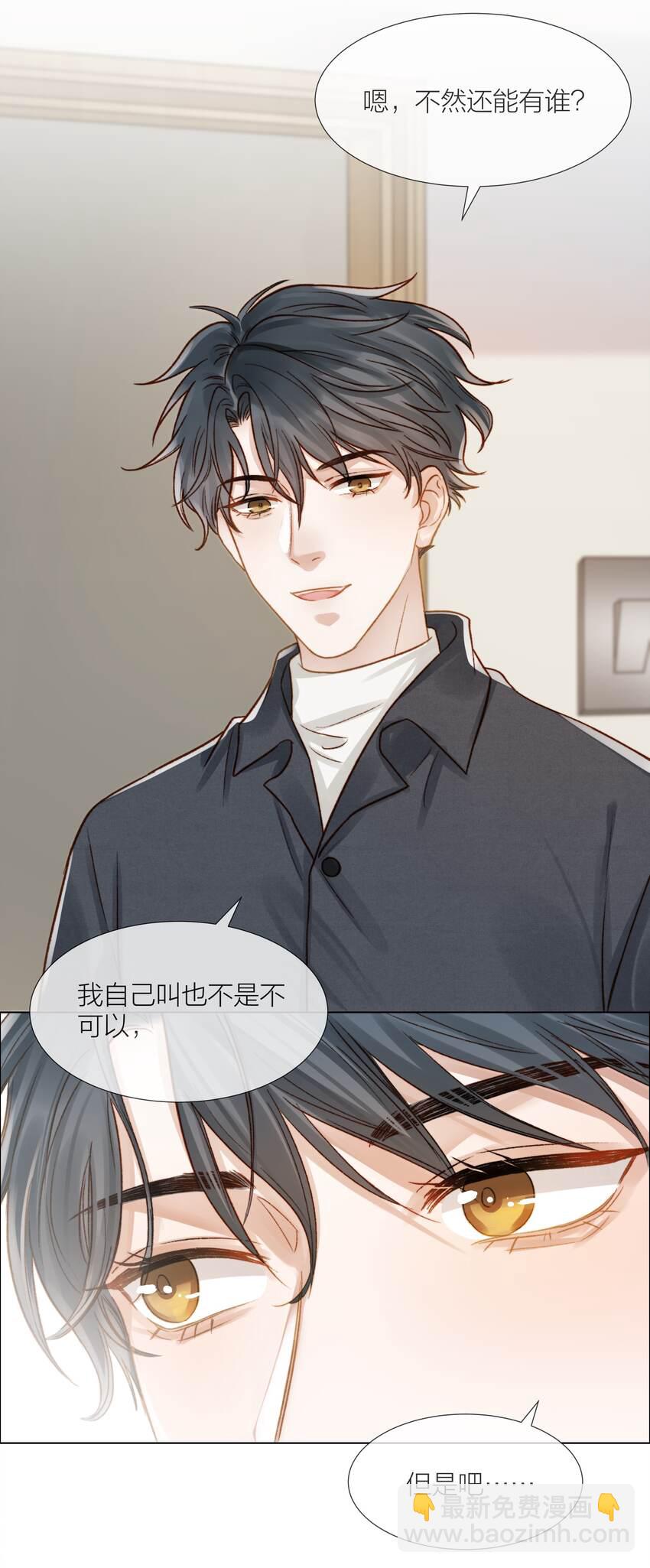 059 向着自己的心上人-第60话
