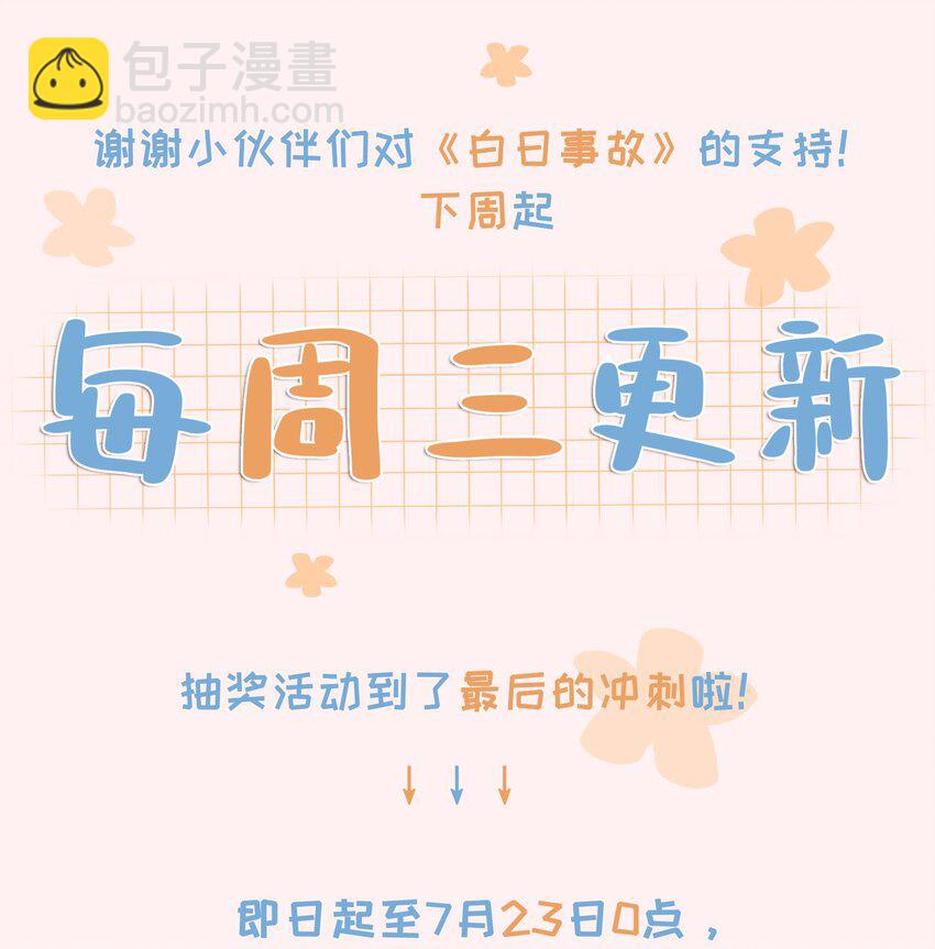 06 今晚月光很美-第6话