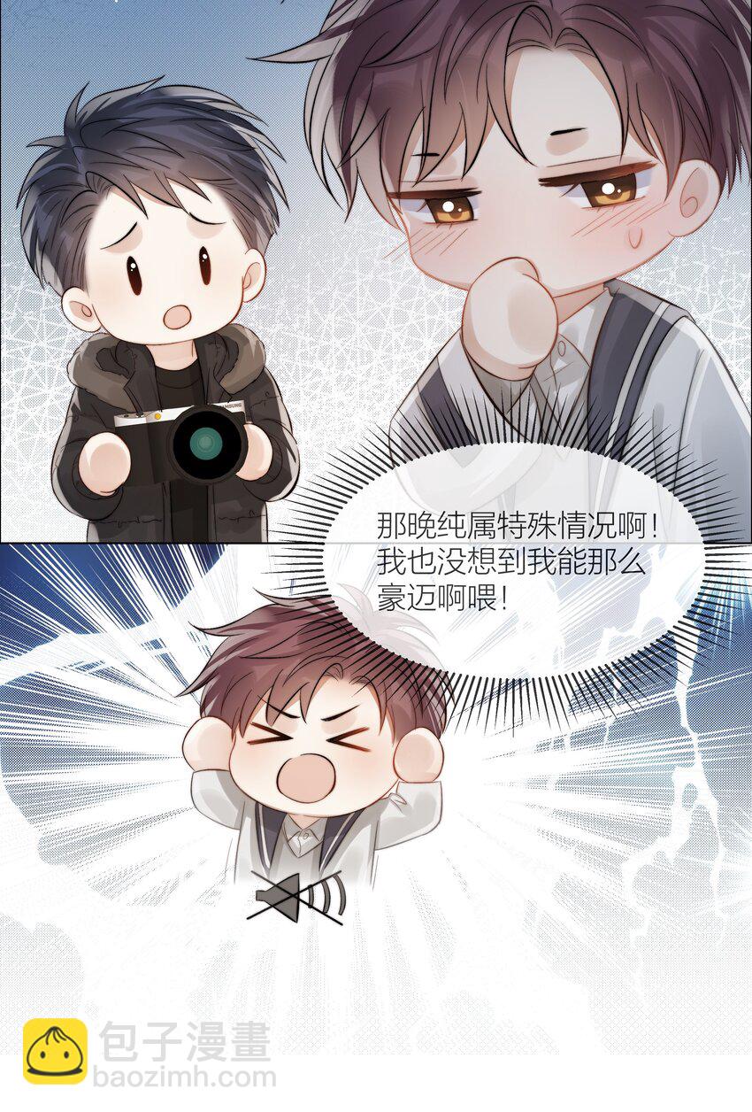 061 十八岁的礼物-第62话