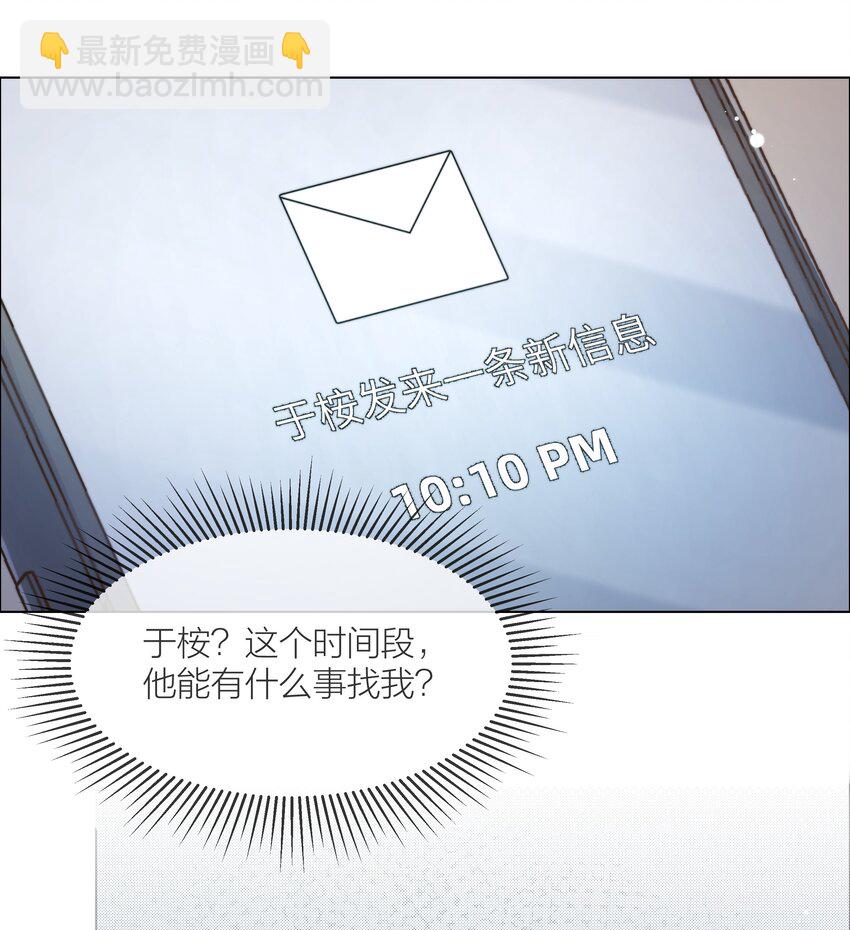 063 未知的恐惧-第64话