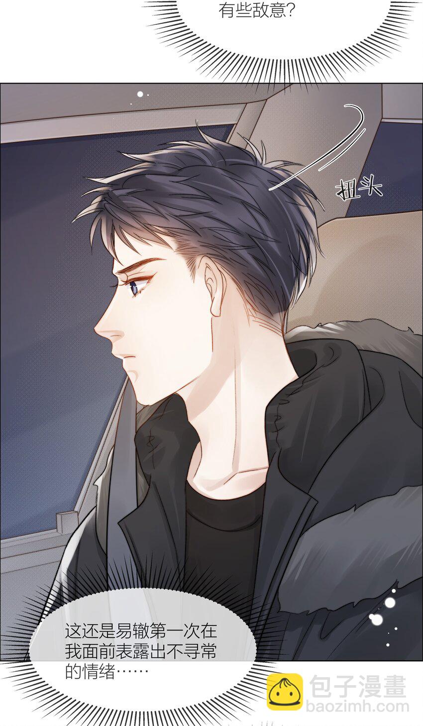 063 未知的恐惧-第64话