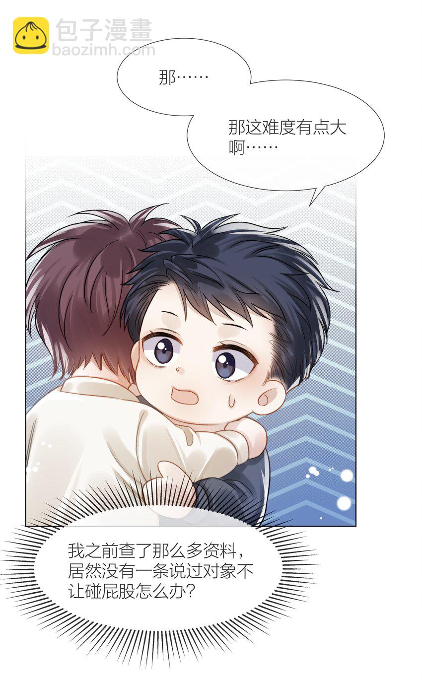 065 我可以自己摸-第66话
