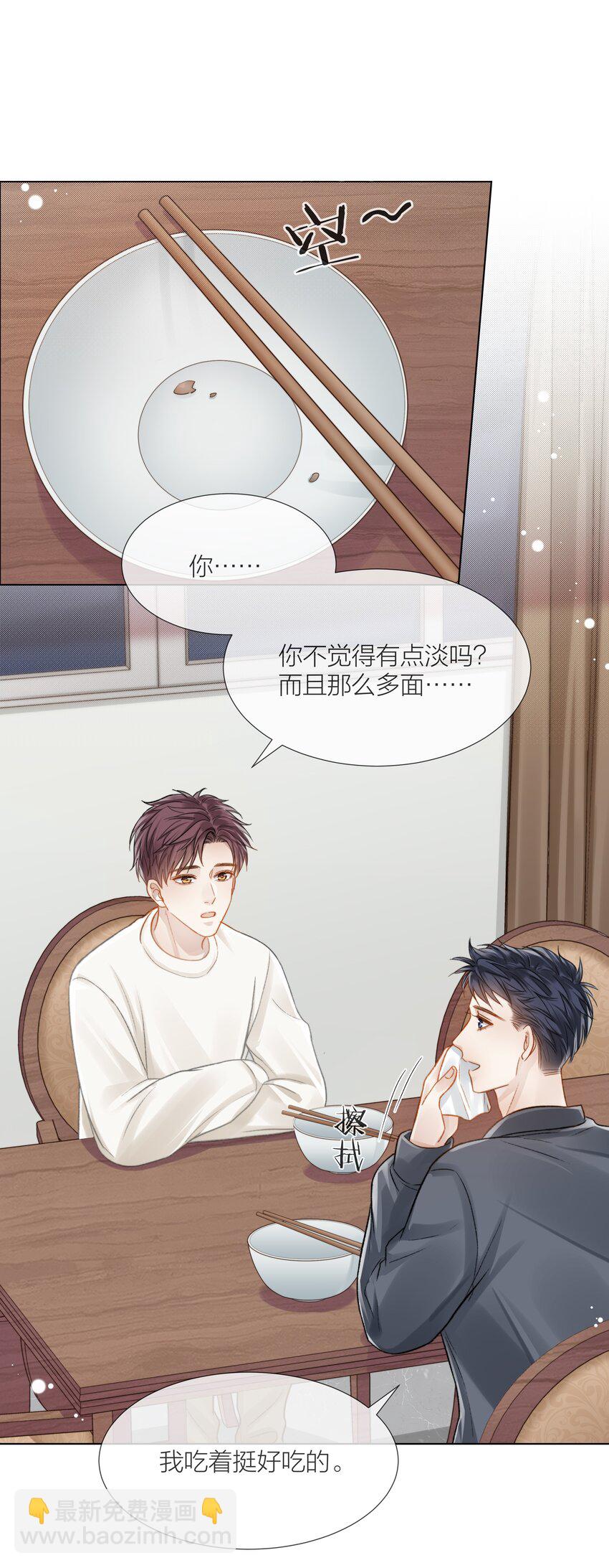 065 我可以自己摸-第66话