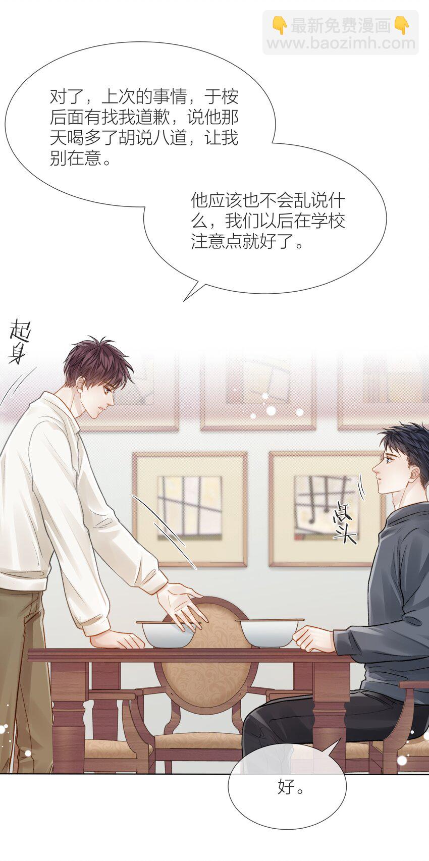 065 我可以自己摸-第66话