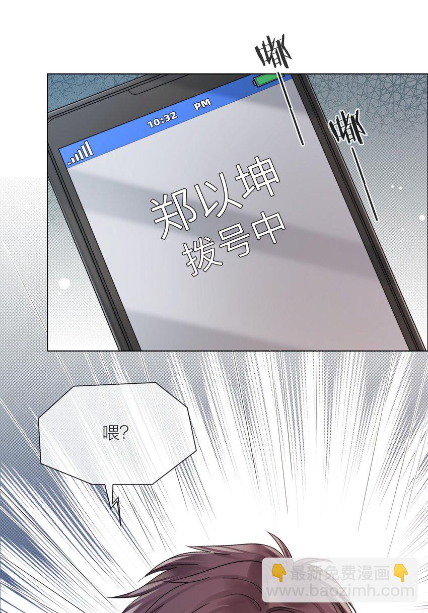 067 成絮的第一次(1/2)-第68话