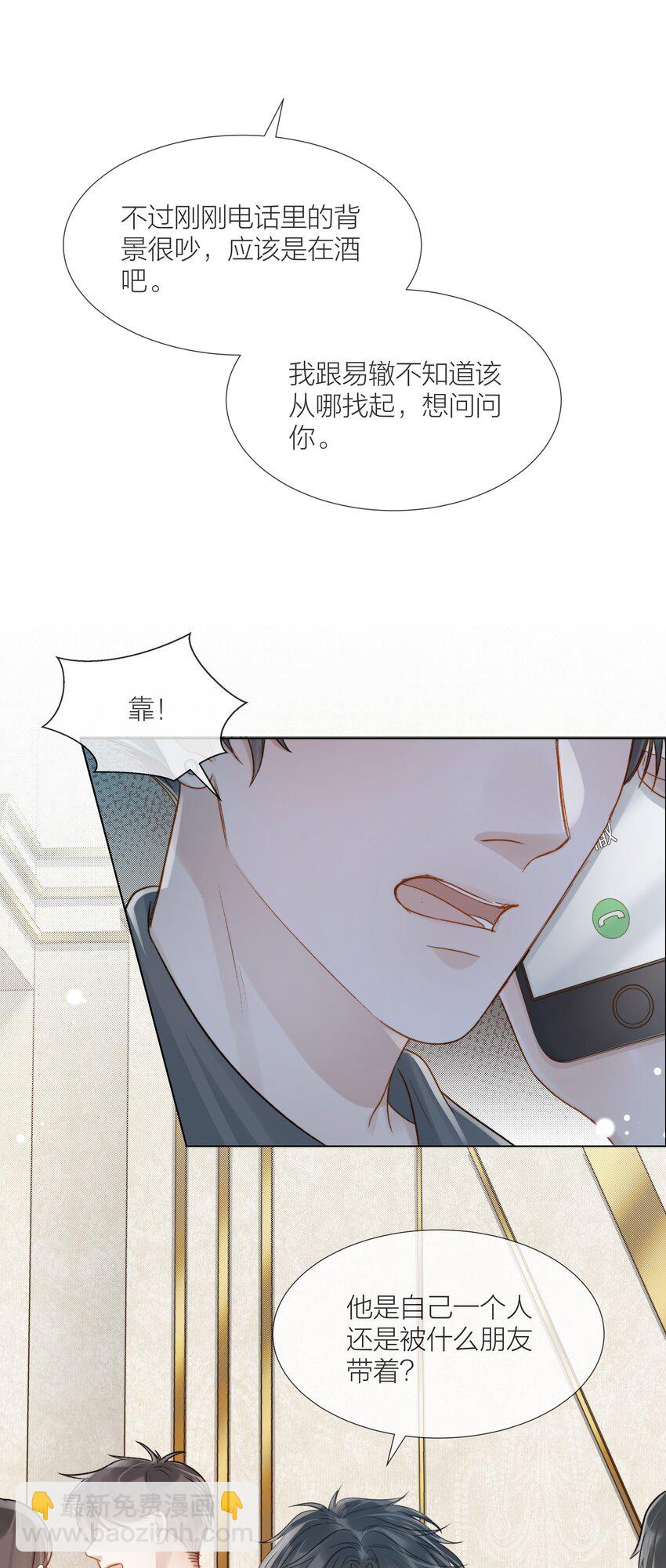 067 成絮的第一次(1/2)-第68话