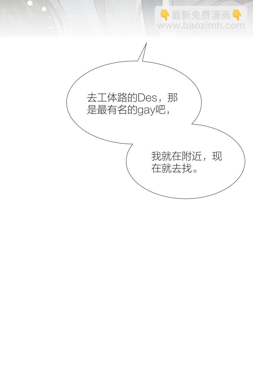 067 成絮的第一次(1/2)-第68话