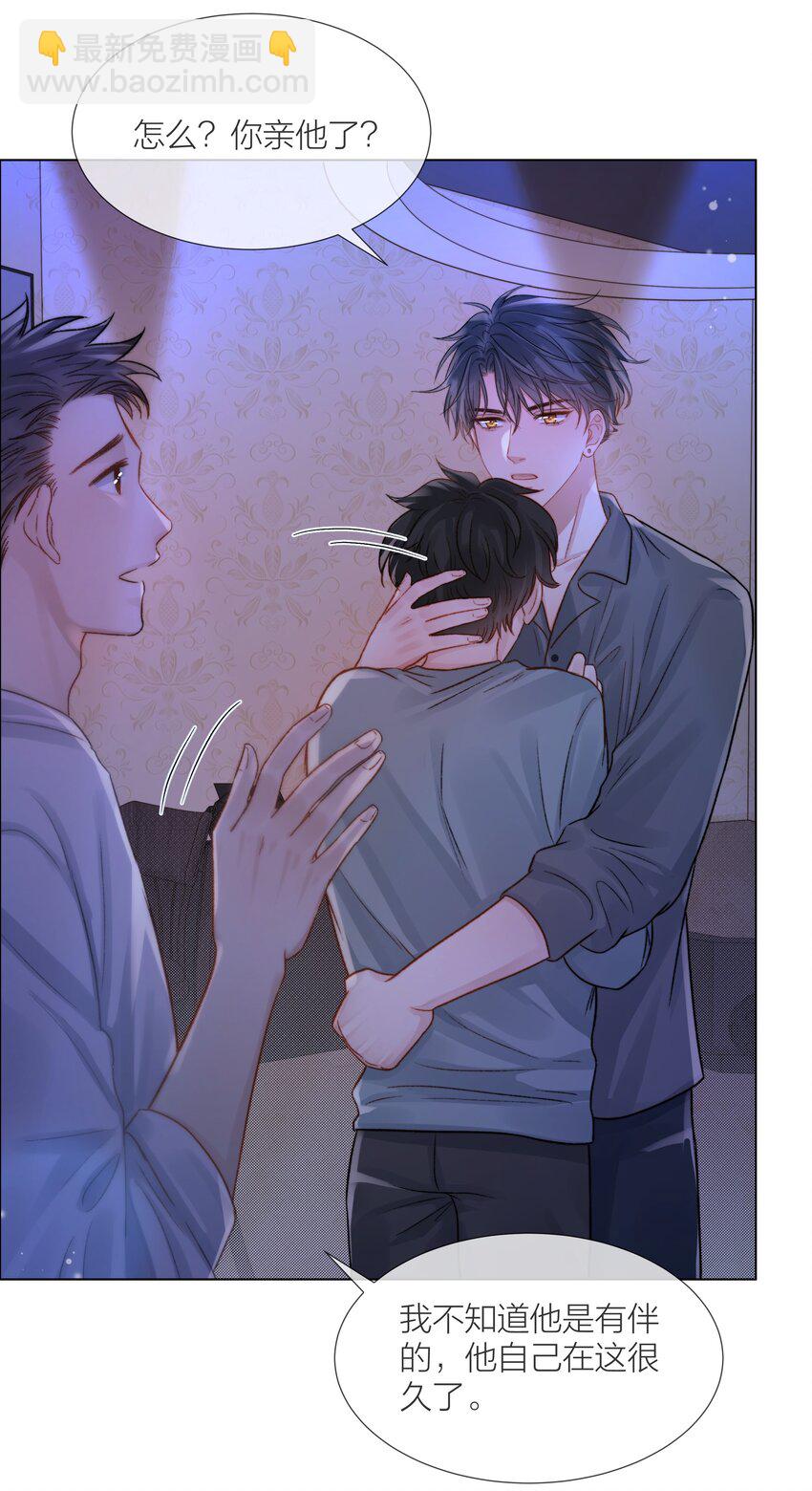 067 成絮的第一次(1/2)-第68话