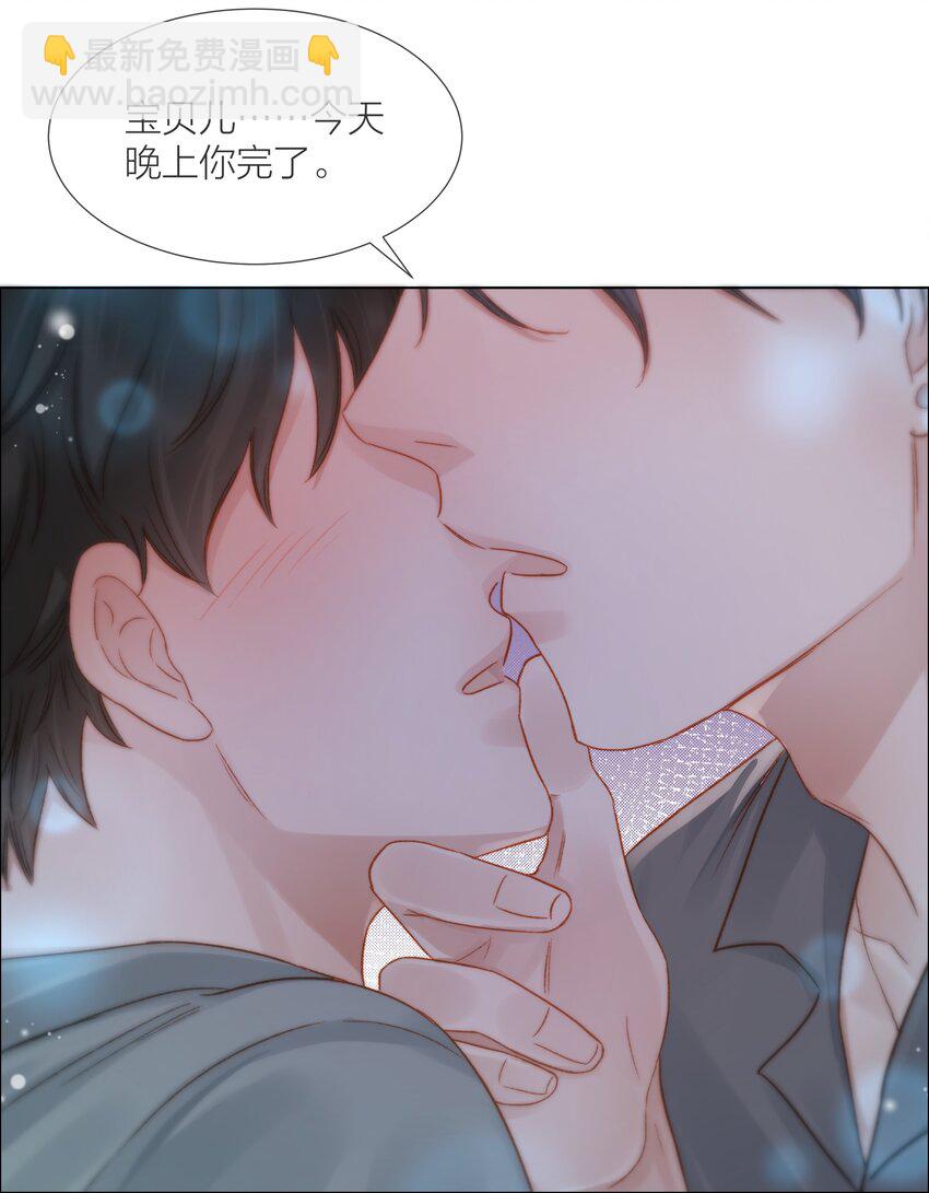 067 成絮的第一次(1/2)-第68话
